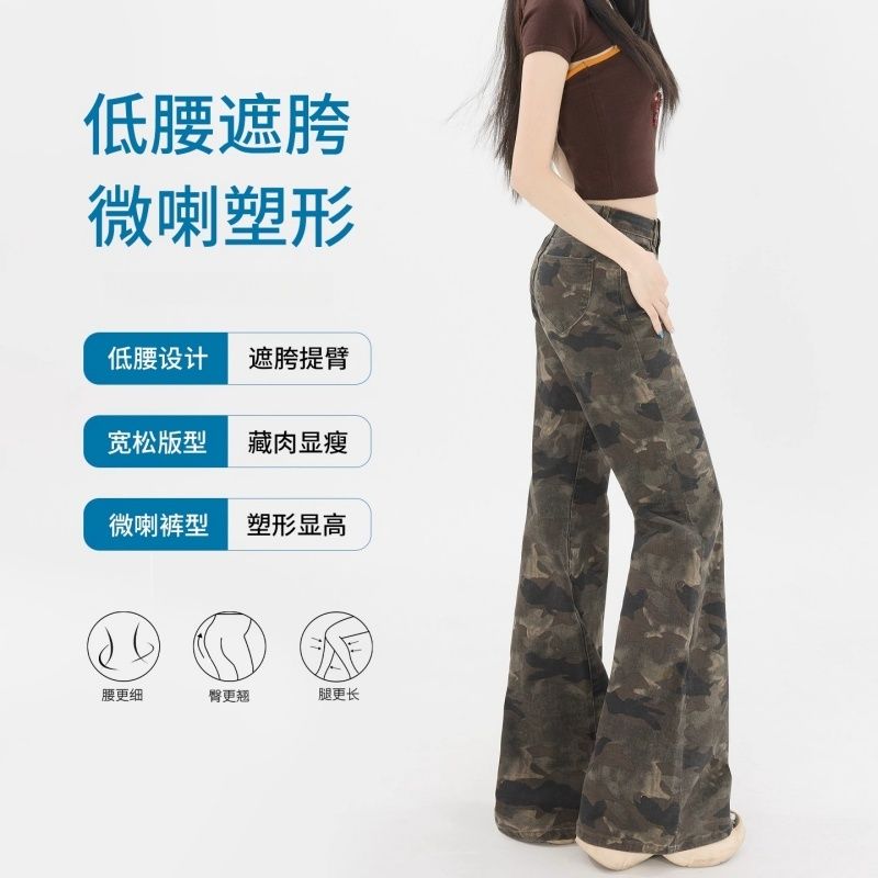 迷彩低腰微喇牛仔褲女2026春秋新款寬松辣妹直筒美式喇叭拖地褲子