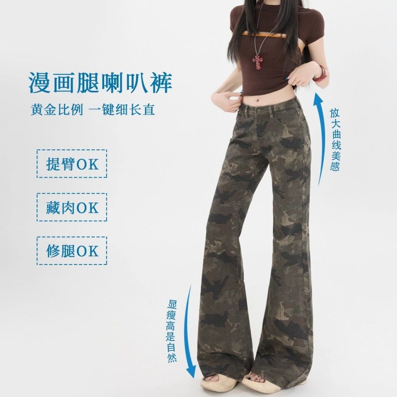 迷彩低腰微喇牛仔褲女2026春秋新款寬松辣妹直筒美式喇叭拖地褲子