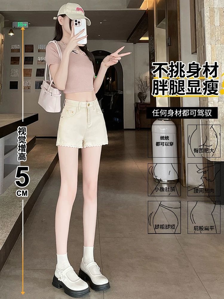 米白蕾絲花邊拼接牛仔短褲女夏薄高腰彈力修身小個子a字辣妹熱褲
