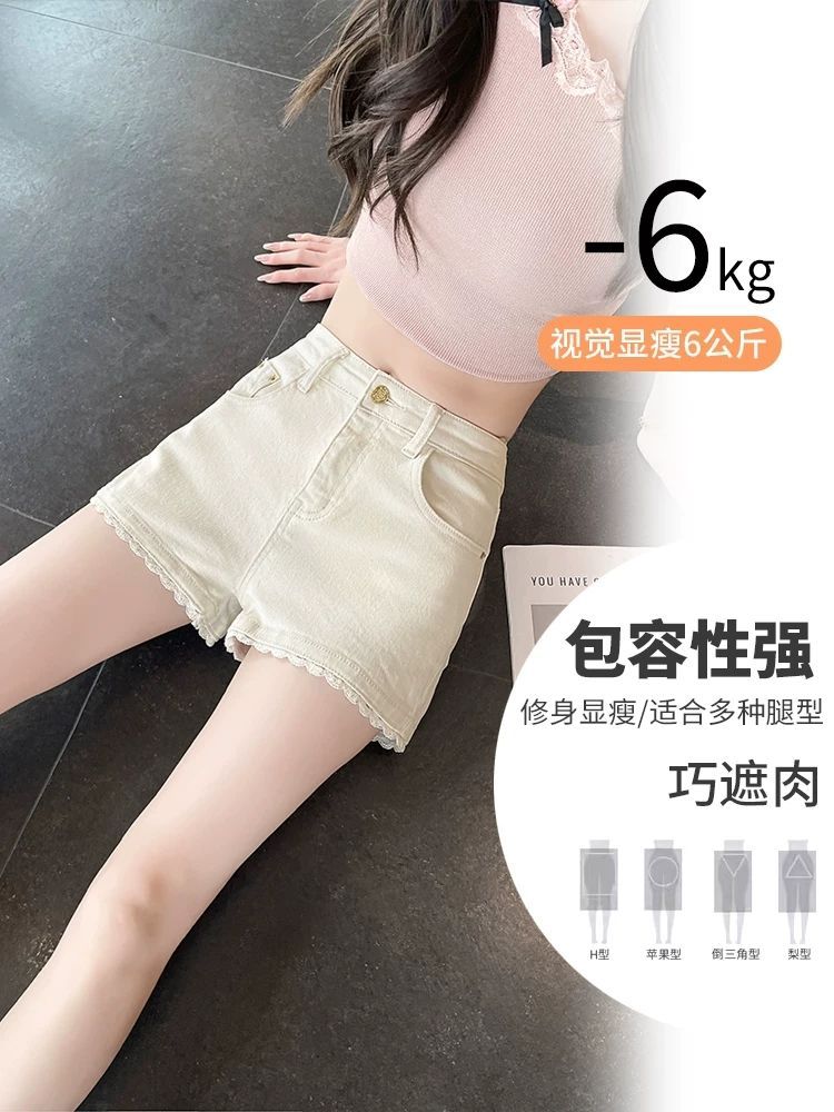 米白蕾絲花邊拼接牛仔短褲女夏薄高腰彈力修身小個子a字辣妹熱褲