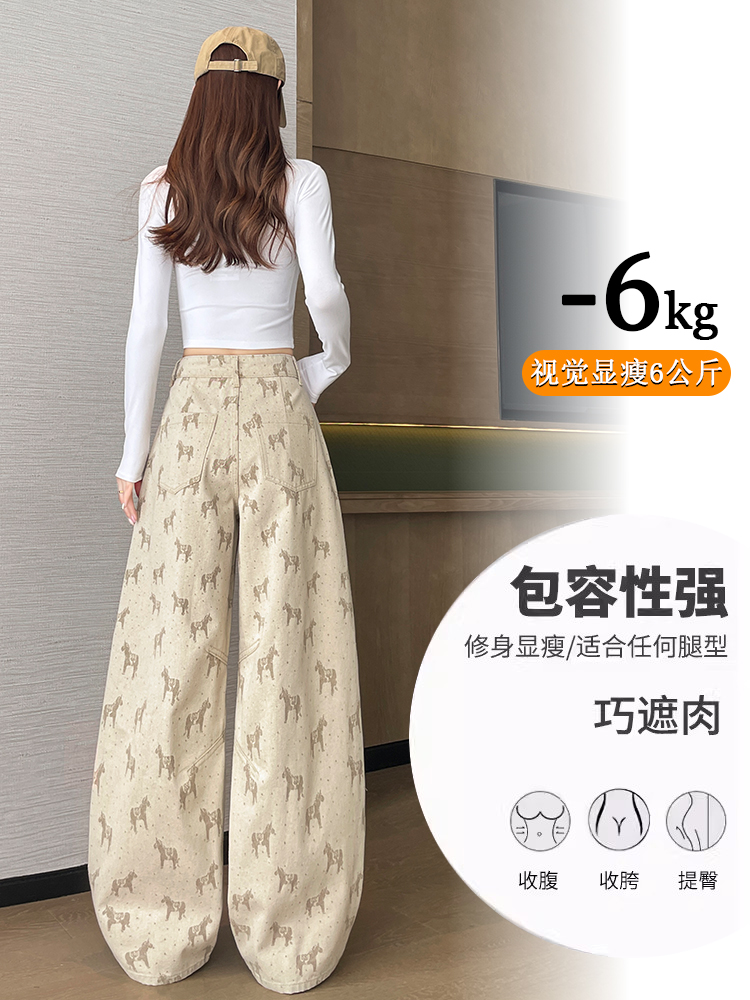 小馬提花闊腿牛仔褲女春季2026新款設計感寬松顯瘦休閑拖地褲