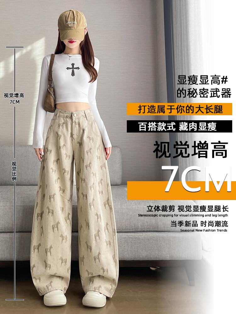 小馬提花闊腿牛仔褲女春季2026新款設計感寬松顯瘦休閑拖地褲