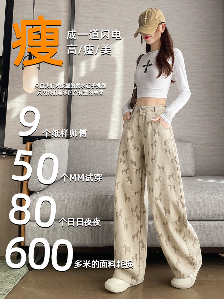 小馬提花闊腿牛仔褲女春季2026新款設計感寬松顯瘦休閑拖地褲
