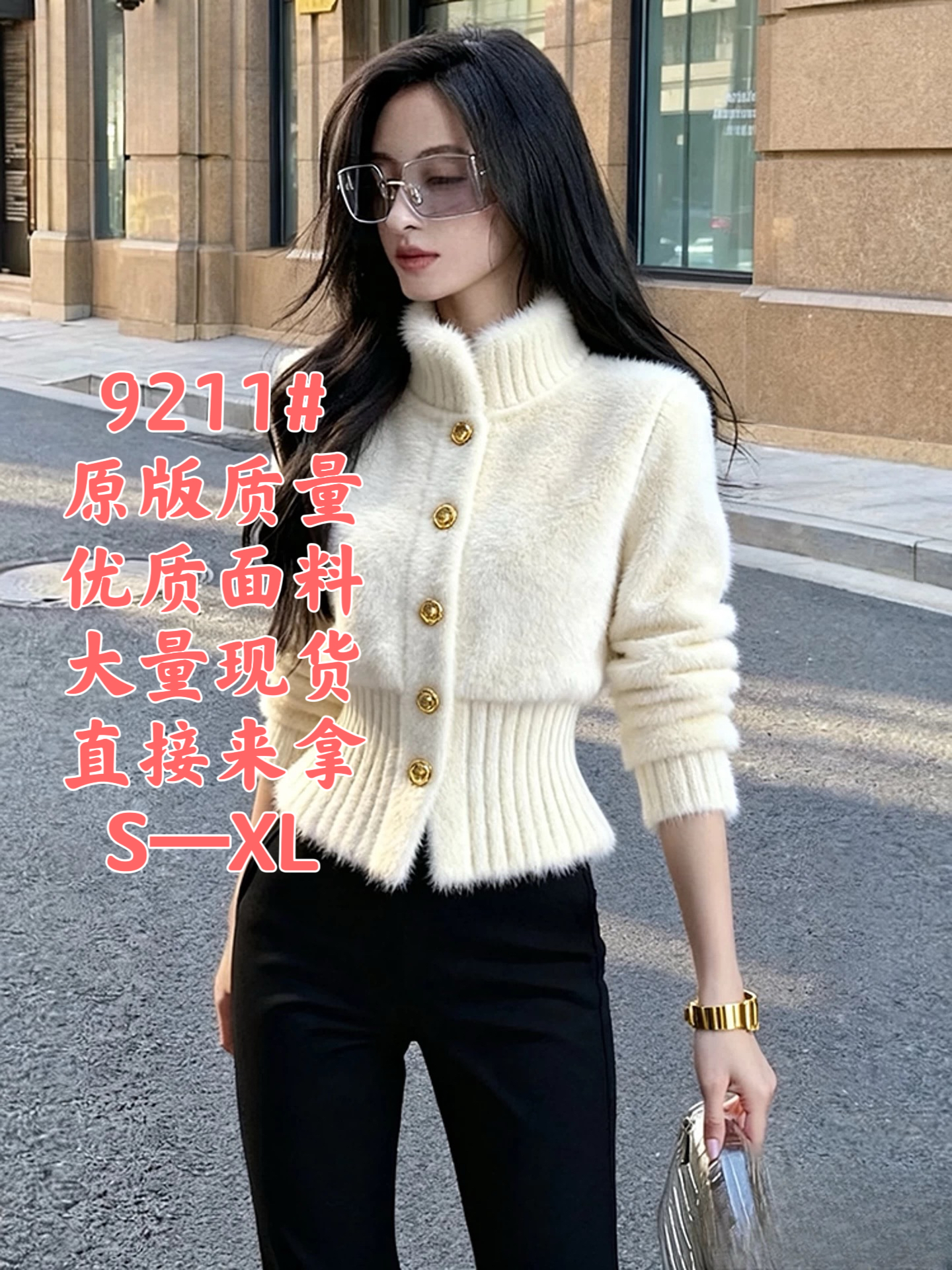 MY15407# 白色毛绒外套女巨好看独特漂亮软糯高级感气质小香风掐腰上衣女裝貨源服裝批發