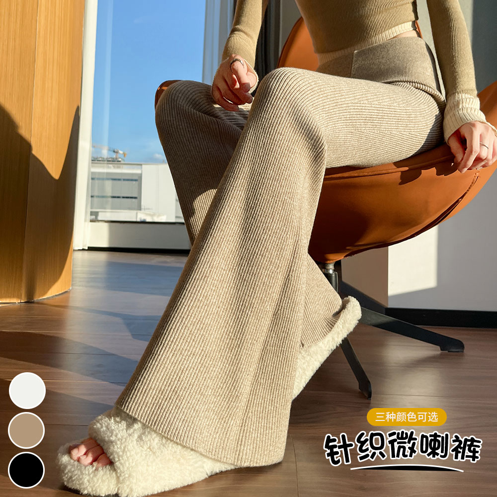 實拍加絨翻邊針織微喇褲女2025秋冬高腰彈力顯瘦馬蹄褲喇叭拖地褲