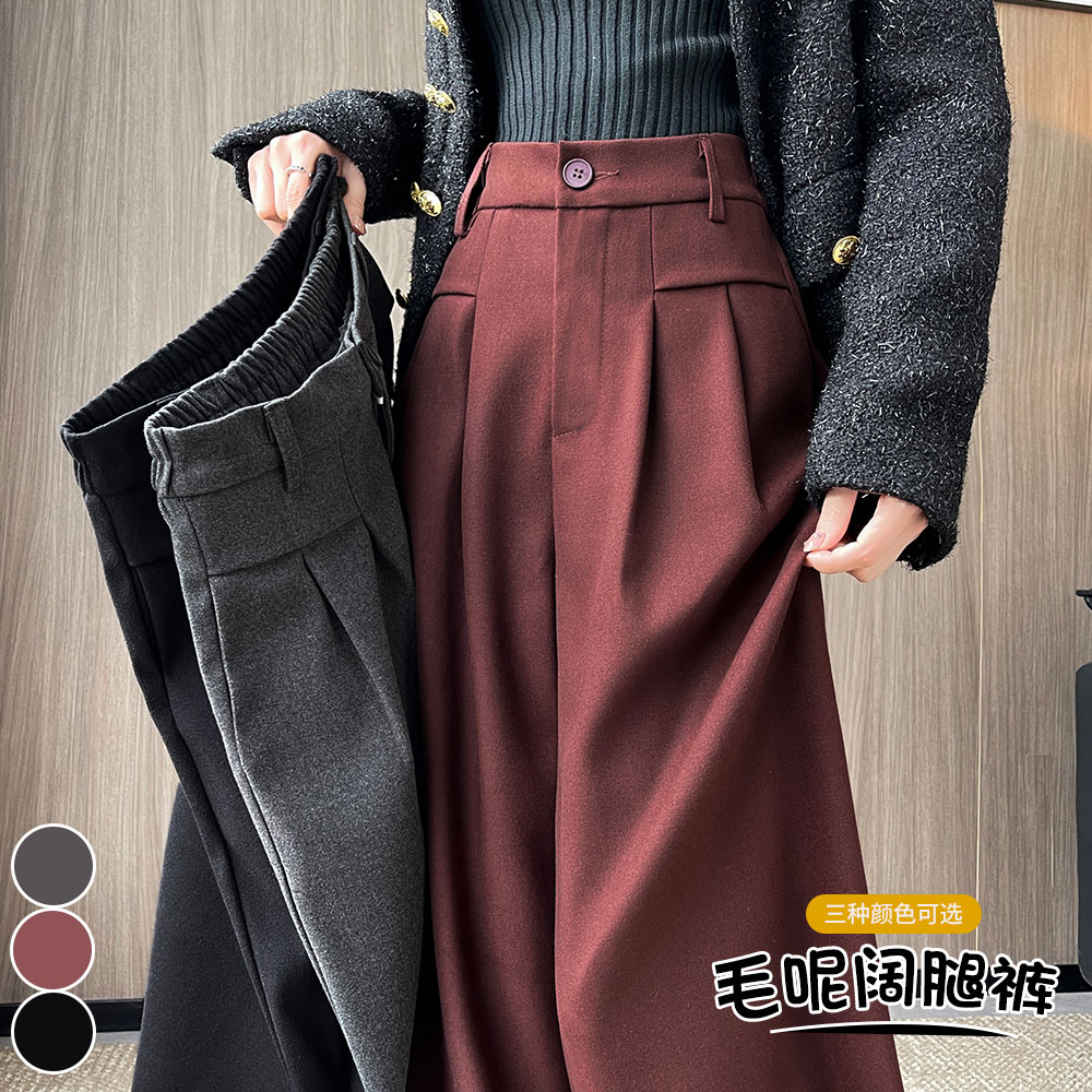 實拍毛呢羊絨闊腿褲女2025秋冬新款高腰呢子休閑褲子直筒拖地長褲