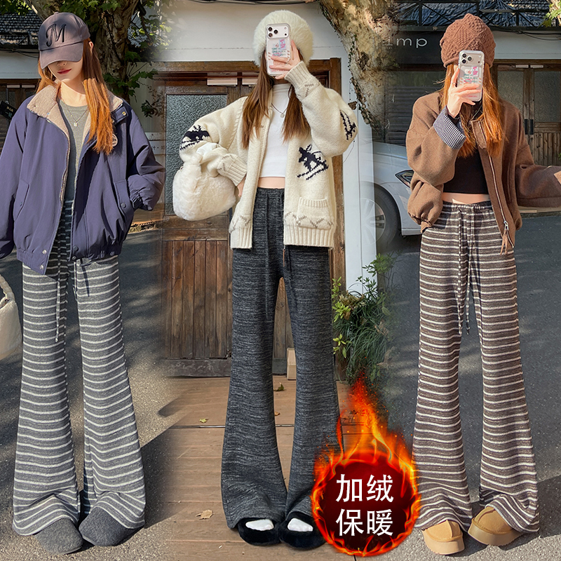 實拍加絨羊絨條紋微喇褲女冬季慵懶風高腰垂感休閑直筒軟糯遛彎褲