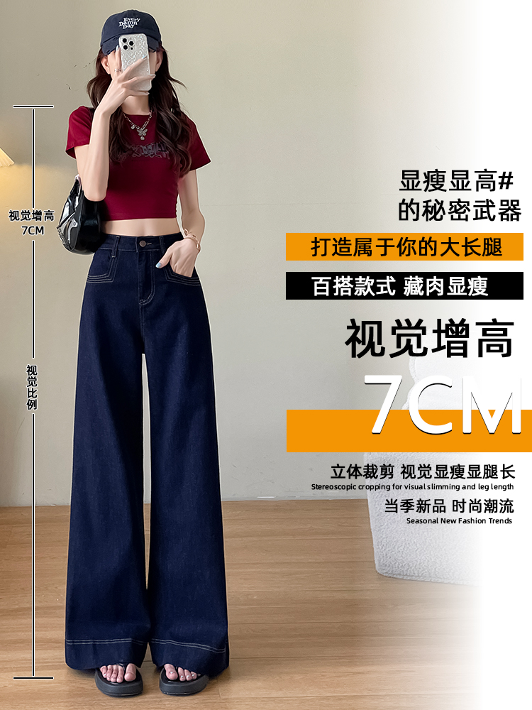 實拍丹寧色闊腿牛仔褲女春夏季2026年爆款高腰顯瘦寬松直筒拖地褲