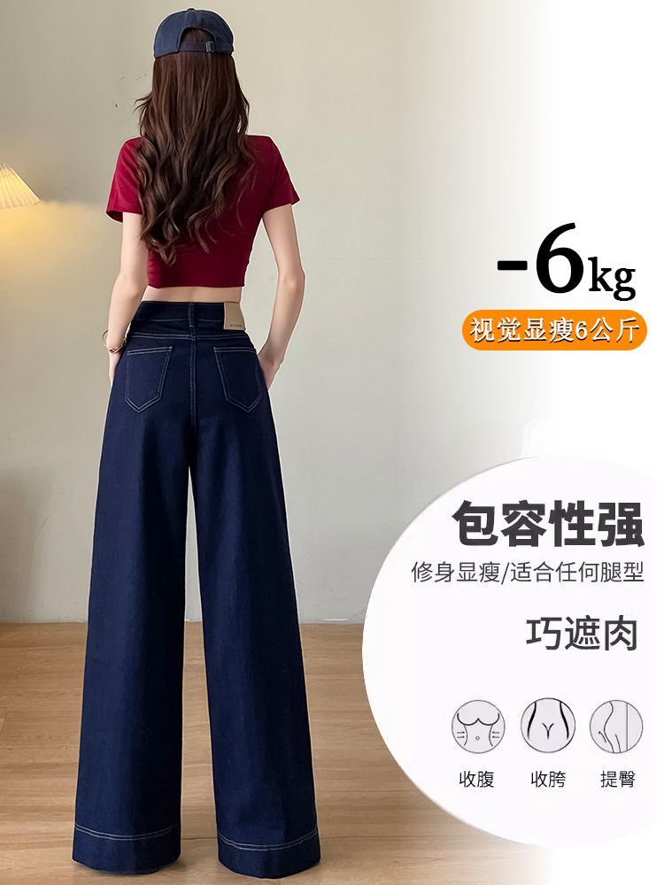 實拍丹寧色闊腿牛仔褲女春夏季2026年爆款高腰顯瘦寬松直筒拖地褲
