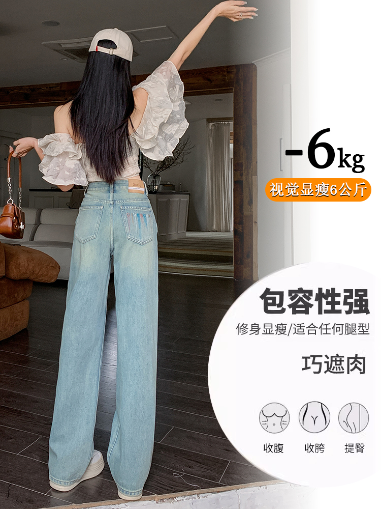 實拍高腰牛仔褲女夏季新款爆款顯瘦寬松設計感刺繡窄版直筒拖地褲