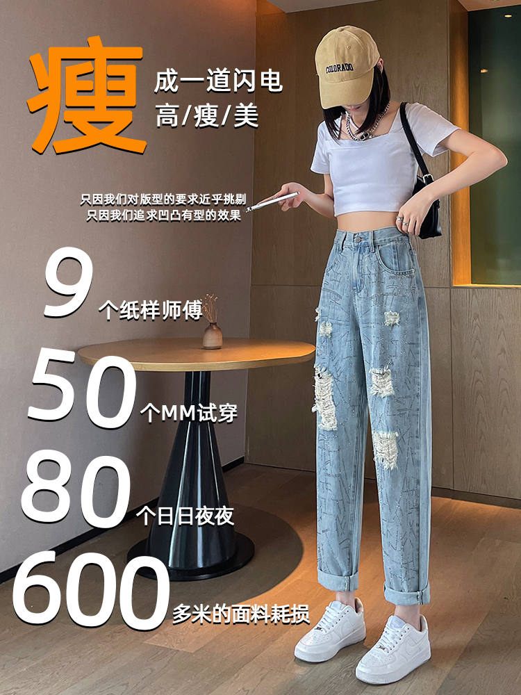 實拍淺藍色破洞老爹牛仔褲女夏季薄款燙鉆高腰顯瘦設計感哈倫褲子