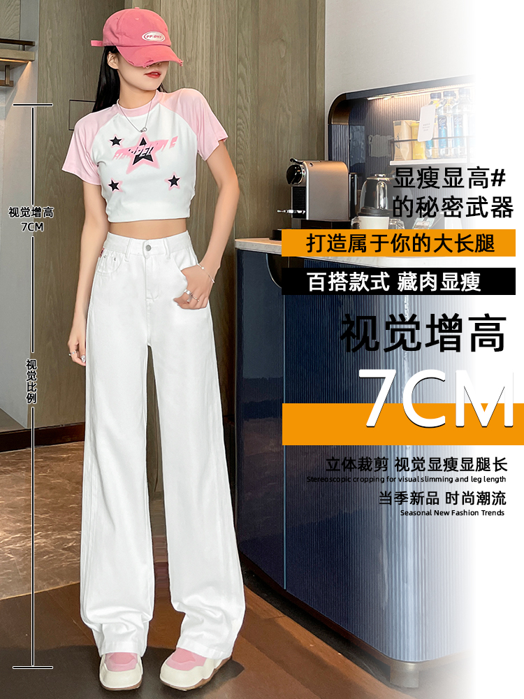 實拍白色窄版闊腿牛仔褲女夏季新款爆款高腰顯瘦小個子直筒拖地褲