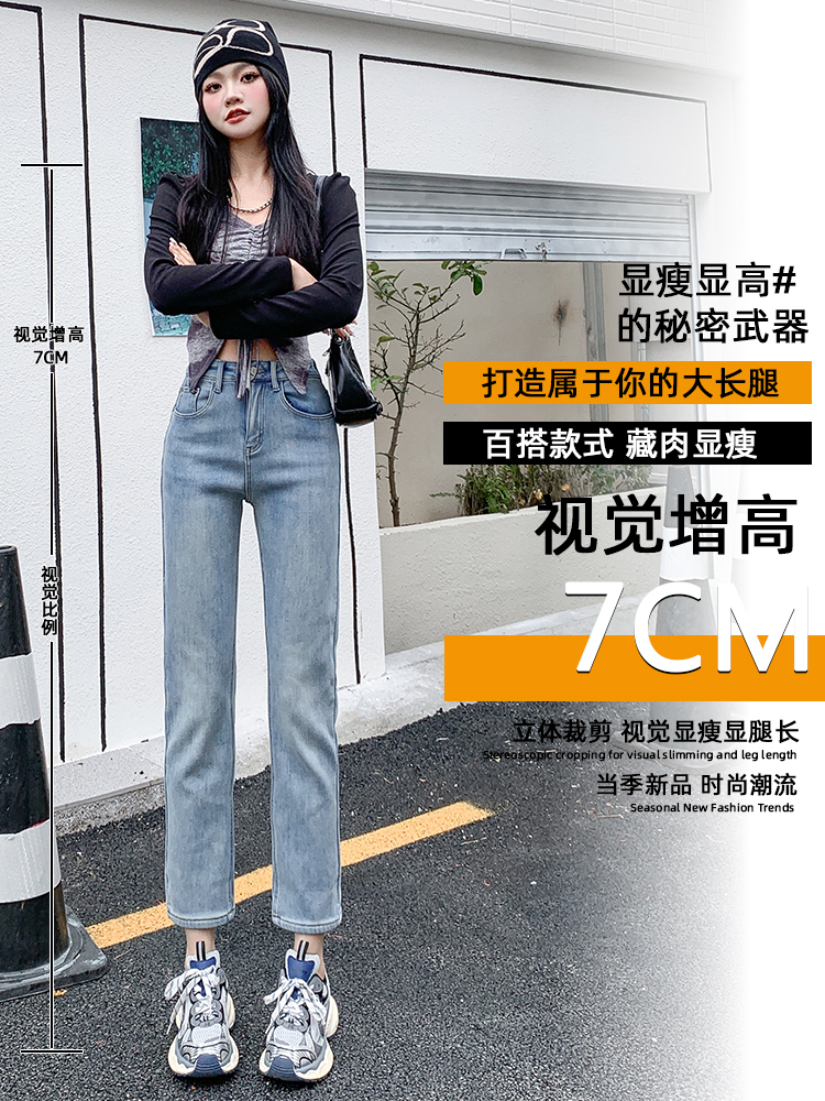 實拍愛心窄版直筒牛仔褲女春夏2026新款高腰顯瘦小個子九分煙管褲