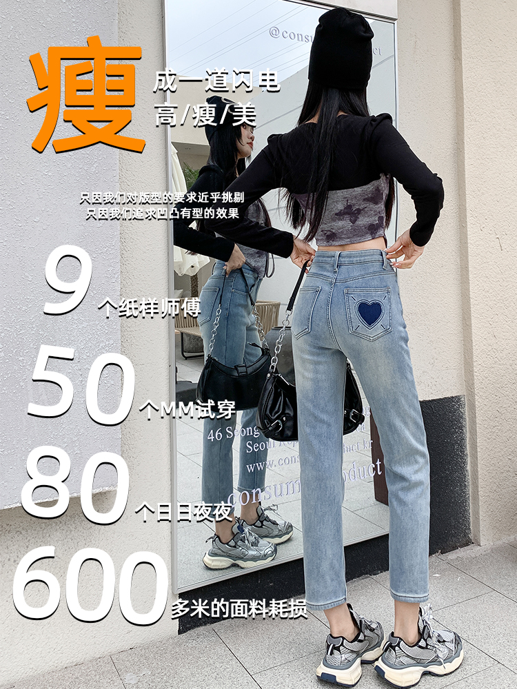實拍愛心窄版直筒牛仔褲女春夏2026新款高腰顯瘦小個子九分煙管褲