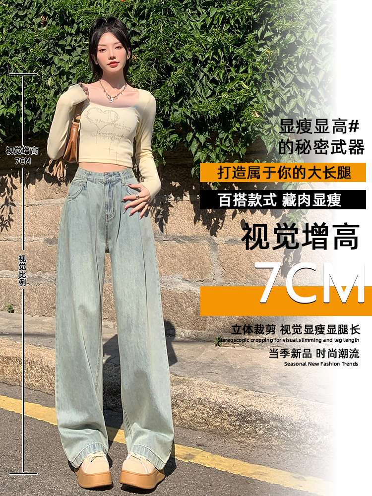 實拍淺藍色闊腿牛仔褲女春夏2026年新款高腰顯瘦寬松設計感直筒褲