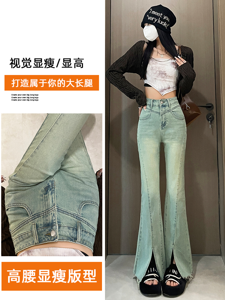 實拍復古開叉微喇牛仔褲女春夏2026年高腰顯瘦修身毛邊喇叭長褲子