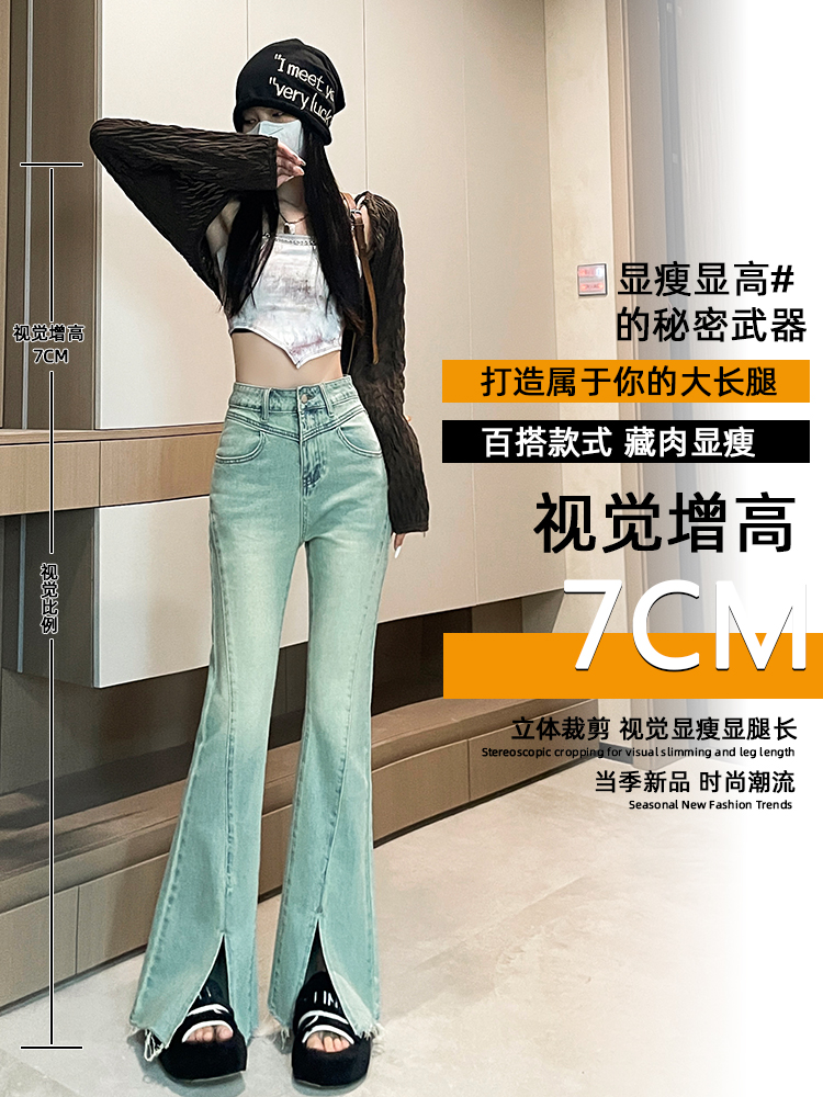 實拍復古開叉微喇牛仔褲女春夏2026年高腰顯瘦修身毛邊喇叭長褲子