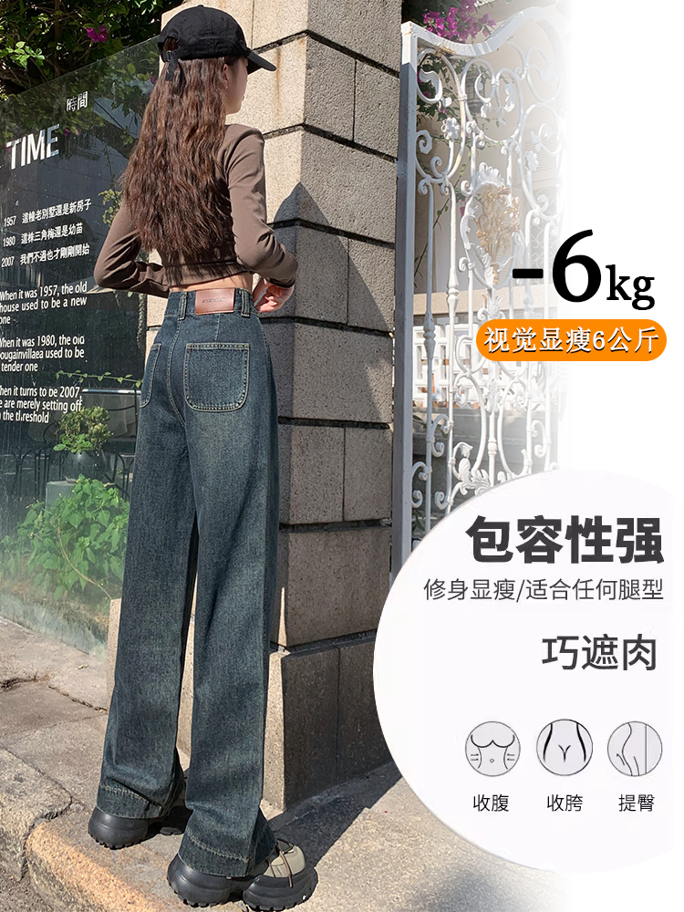 實拍窄版闊腿牛仔褲女春夏2026年新款高腰顯瘦寬松直筒拖地褲