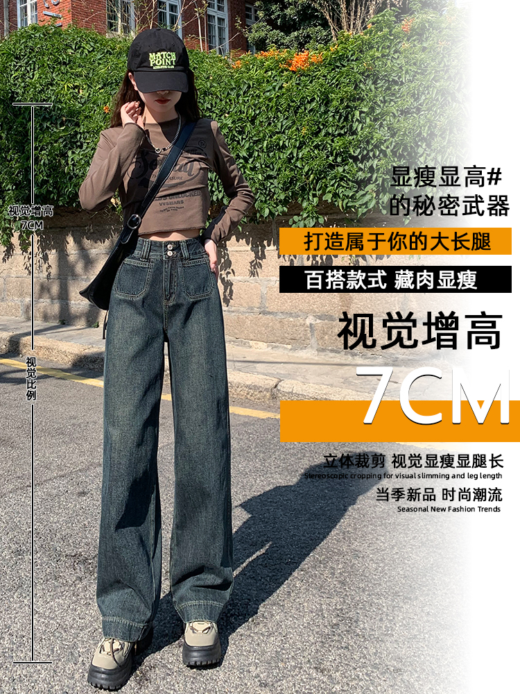 實拍窄版闊腿牛仔褲女春夏2026年新款高腰顯瘦寬松直筒拖地褲