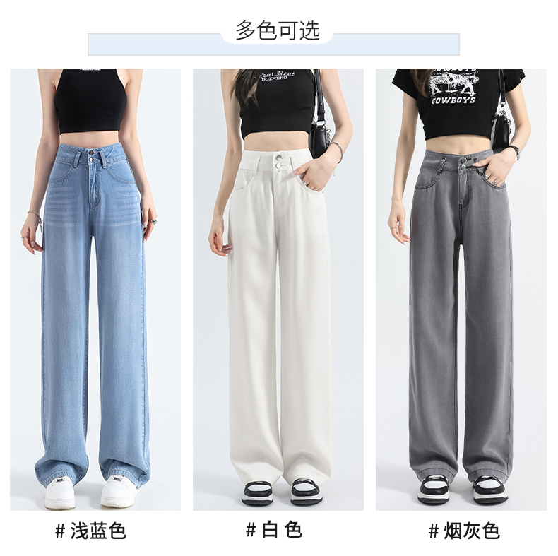 實拍天絲白色牛仔褲女夏季薄款高腰小個子顯瘦闊腿垂感拖地褲