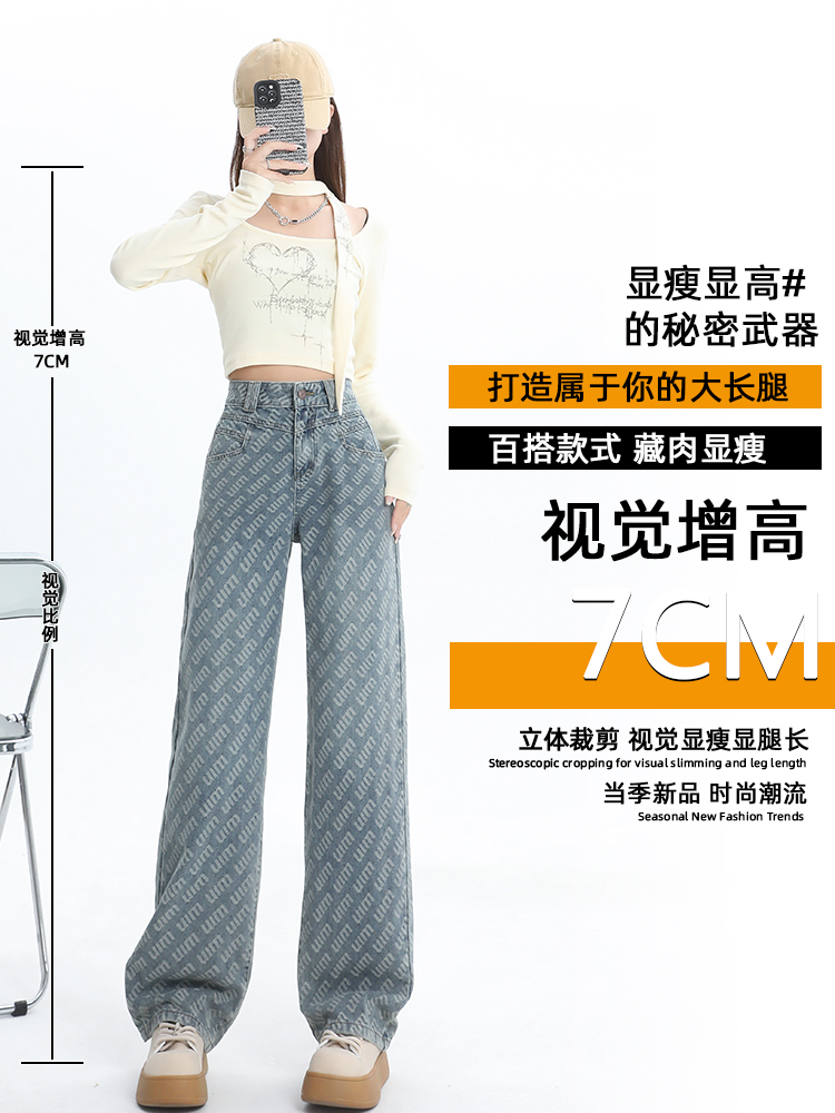實拍窄版闊腿牛仔褲女春夏季新款高腰顯瘦設計感提花直筒牛仔褲子
