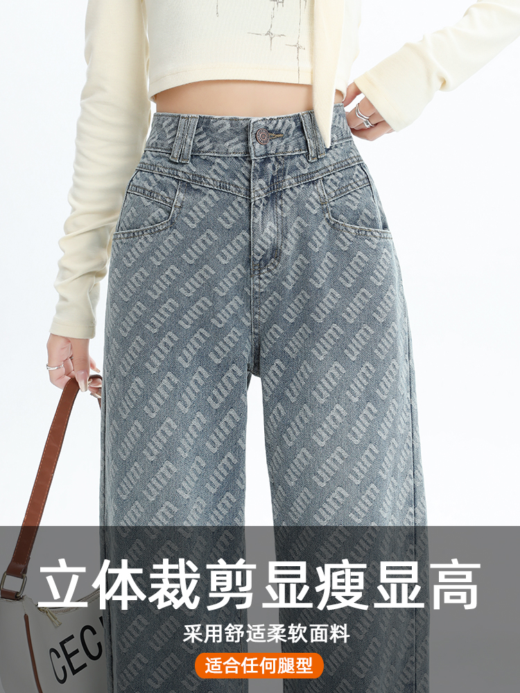 實拍窄版闊腿牛仔褲女春夏季新款高腰顯瘦設計感提花直筒牛仔褲子