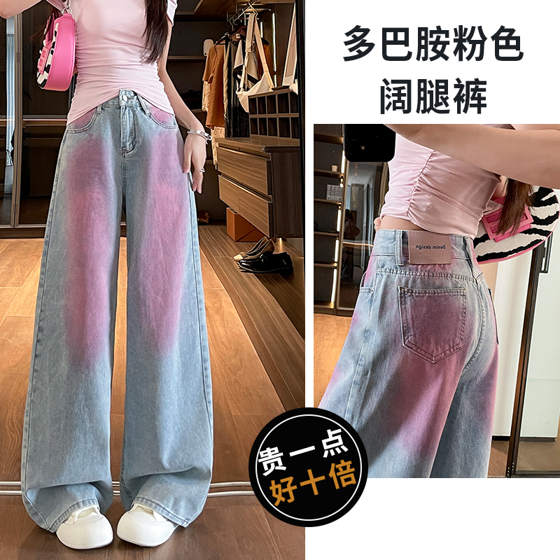 實拍粉色闊腿牛仔褲女春夏季2026新款寬松顯瘦時尚酷颯直筒褲子