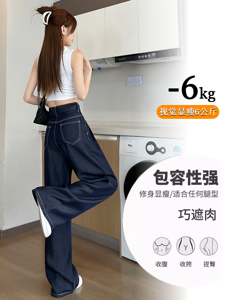 實拍天絲闊腿牛仔褲女夏季薄款2026新款丹寧藍高腰顯瘦直筒拖地褲