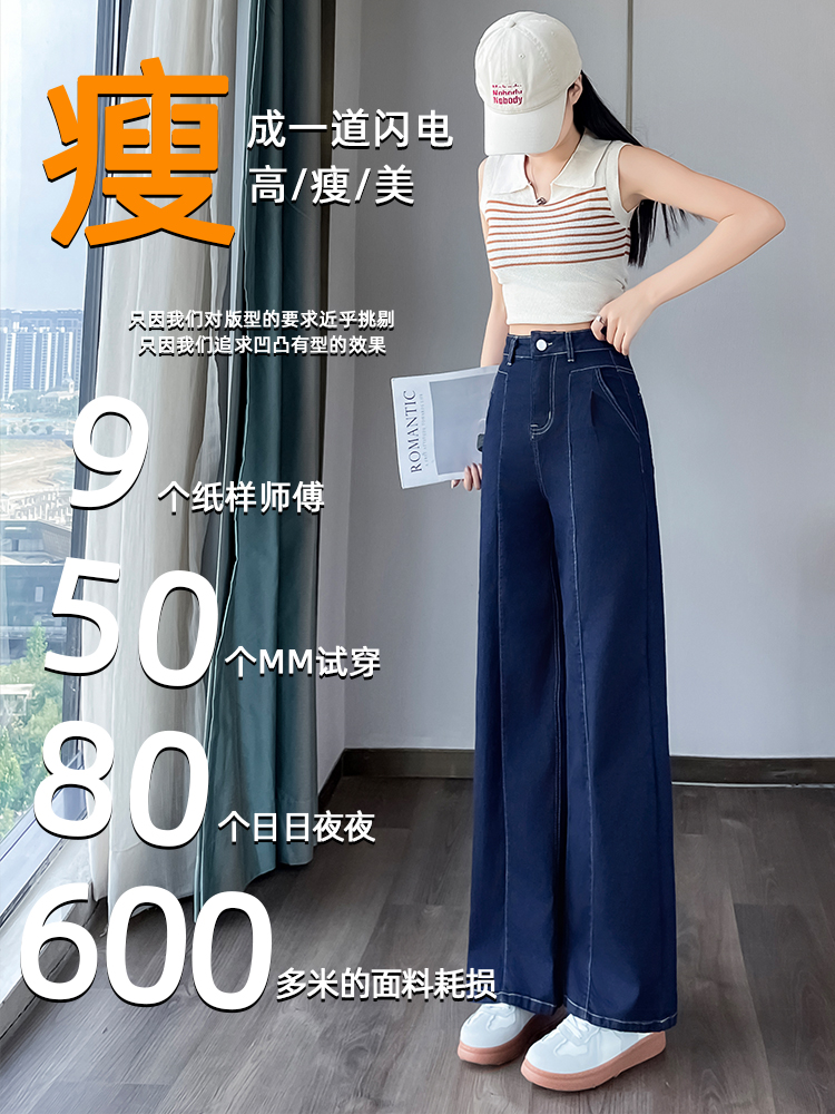 實拍闊腿牛仔褲女夏裝薄款2026年新款高腰顯瘦寬松小個子直筒褲