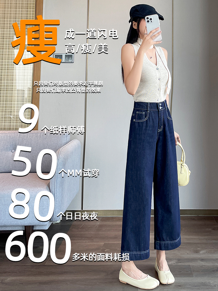 實拍直筒牛仔褲女夏天薄款2026年新款高腰顯瘦小個子八九分闊腿褲