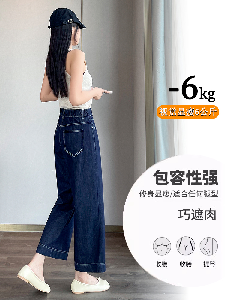 實拍直筒牛仔褲女夏天薄款2026年新款高腰顯瘦小個子八九分闊腿褲