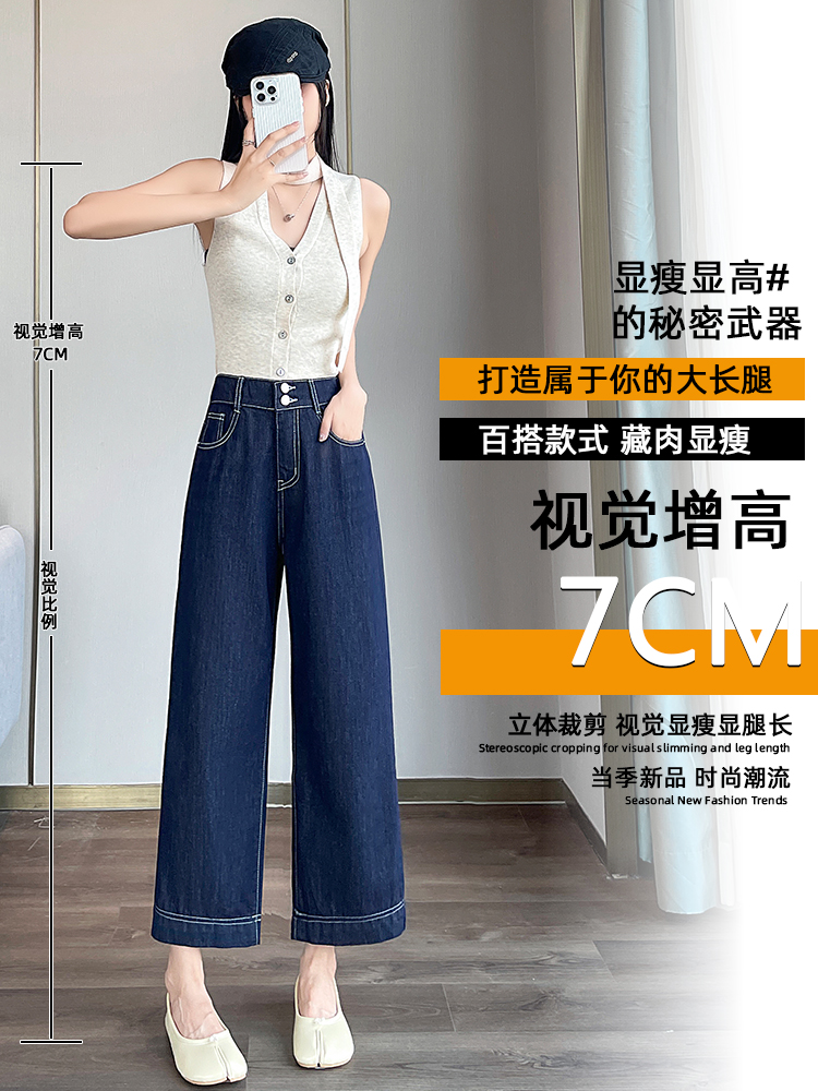 實拍直筒牛仔褲女夏天薄款2026年新款高腰顯瘦小個子八九分闊腿褲