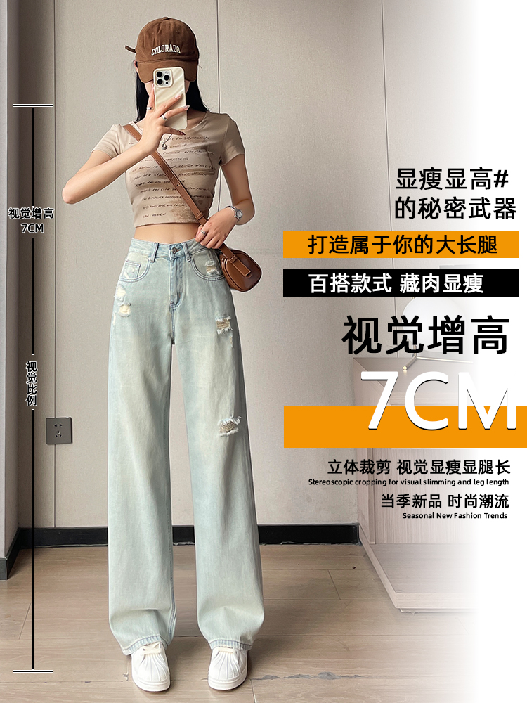 實拍破洞闊腿牛仔褲女夏季薄款新款美式高腰寬松垂感小個子直筒褲