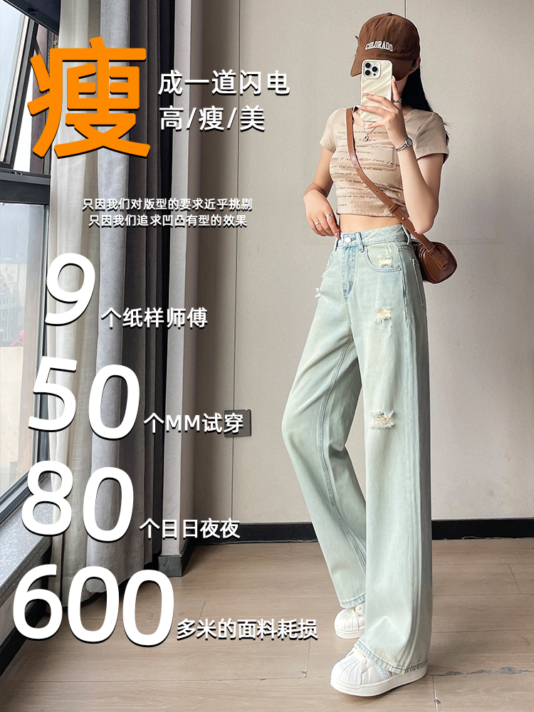 實拍破洞闊腿牛仔褲女夏季薄款新款美式高腰寬松垂感小個子直筒褲