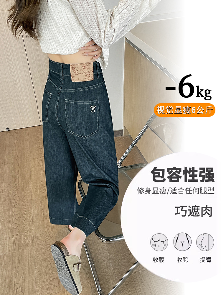 實拍高腰闊腿牛仔褲女秋季2026年新款顯瘦寬松小個子九分直筒褲