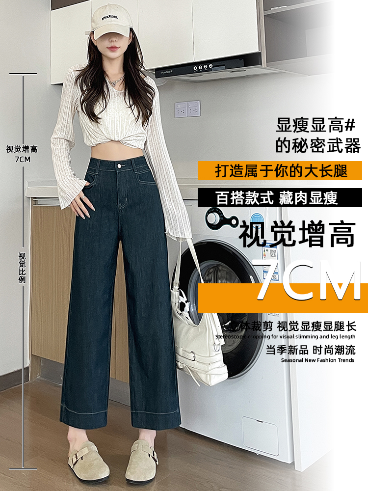 實拍高腰闊腿牛仔褲女秋季2026年新款顯瘦寬松小個子九分直筒褲