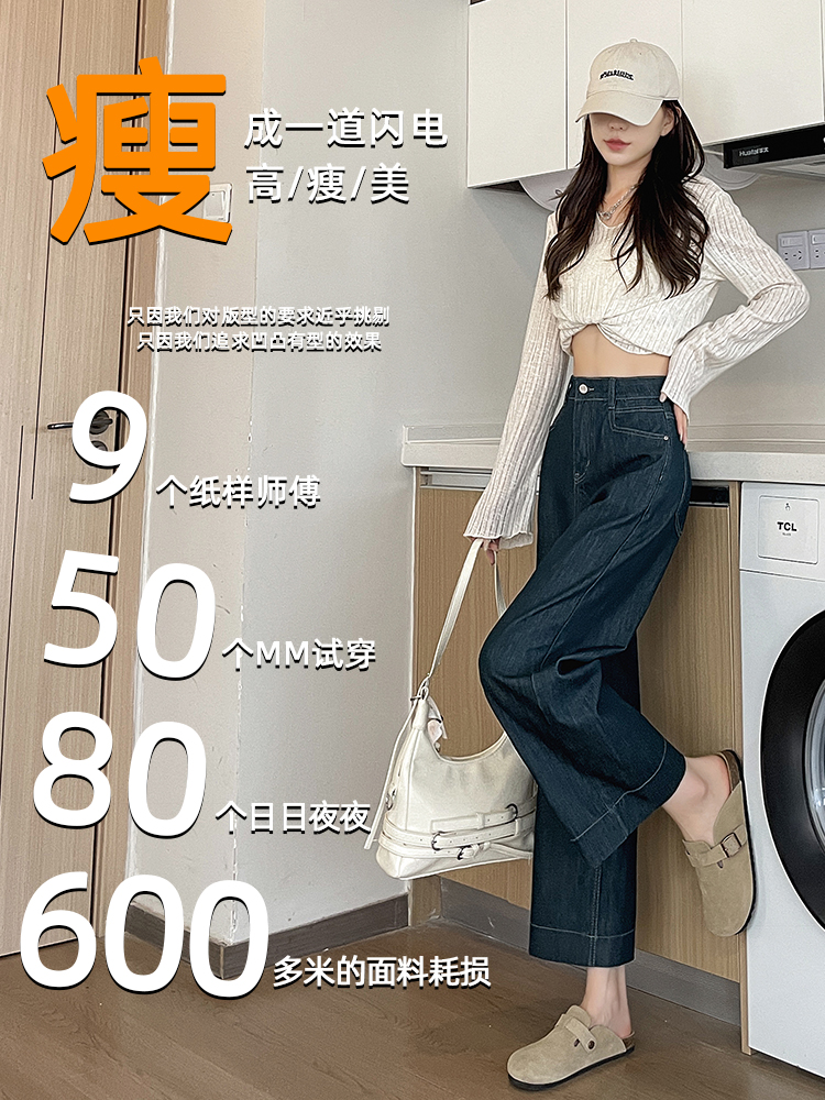 實拍高腰闊腿牛仔褲女秋季2026年新款顯瘦寬松小個子九分直筒褲