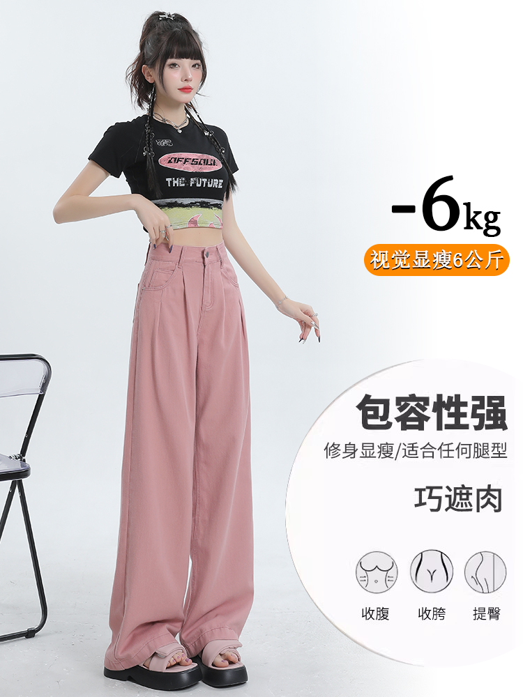 實拍粉色闊腿牛仔褲女夏季新款高腰顯瘦寬松設計感時髦直筒長褲子