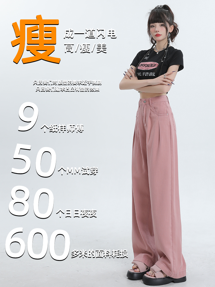 實拍粉色闊腿牛仔褲女夏季新款高腰顯瘦寬松設計感時髦直筒長褲子