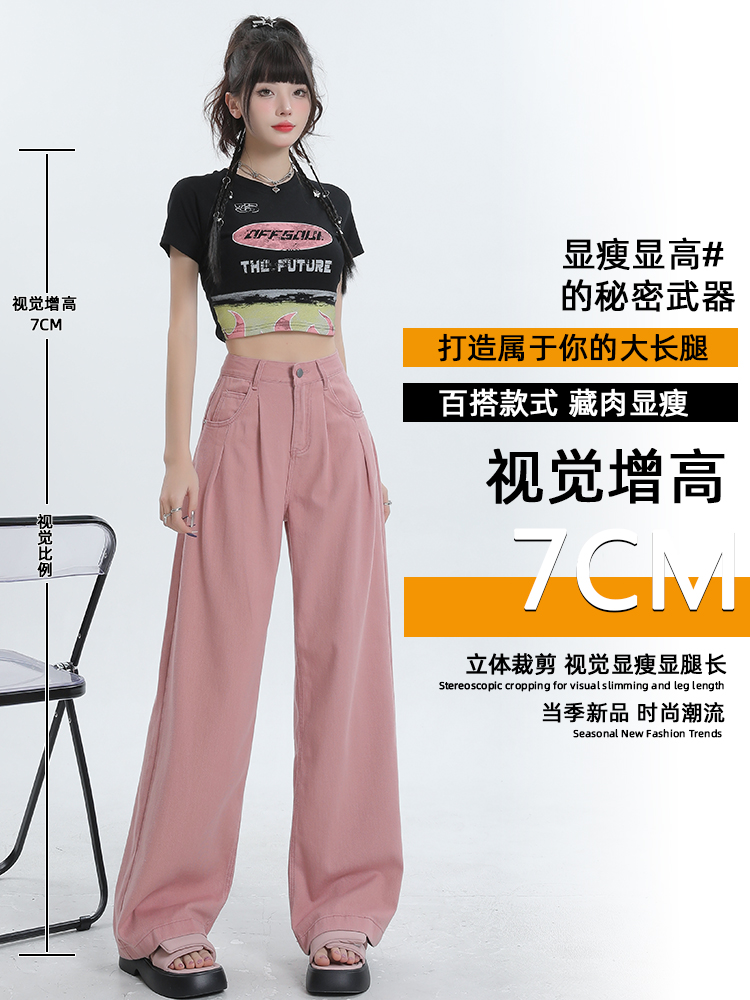 實拍粉色闊腿牛仔褲女夏季新款高腰顯瘦寬松設計感時髦直筒長褲子