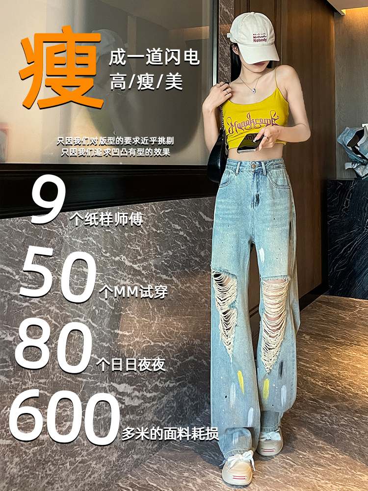 實拍復古高腰闊腿牛仔褲女夏季新款設計感涂鴉寬松破洞直筒褲子