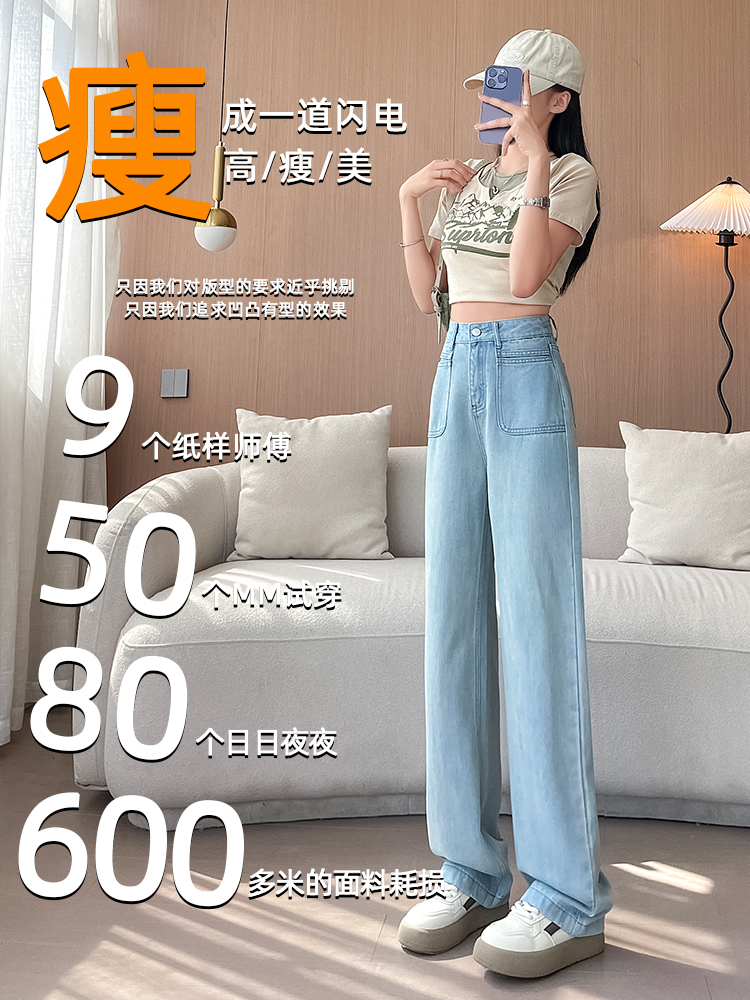 實拍天絲闊腿牛仔褲女夏季薄款淺色高腰寬松垂感顯瘦冰絲直筒褲子