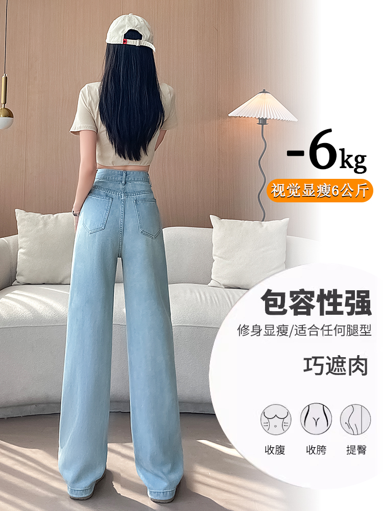 實拍天絲闊腿牛仔褲女夏季薄款淺色高腰寬松垂感顯瘦冰絲直筒褲子