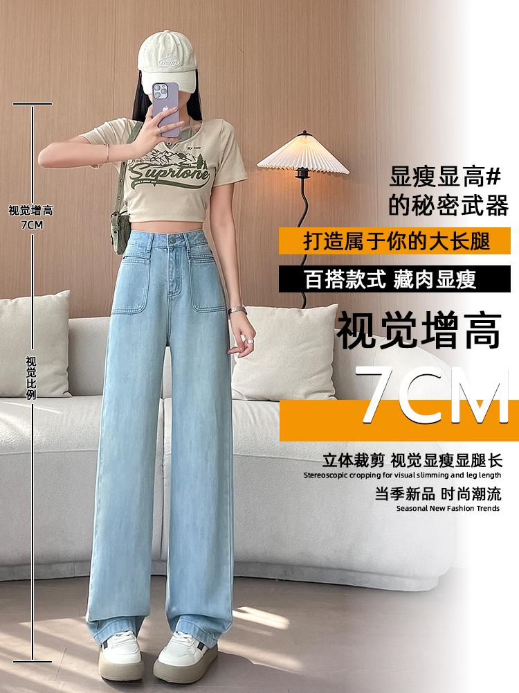 實拍天絲闊腿牛仔褲女夏季薄款淺色高腰寬松垂感顯瘦冰絲直筒褲子