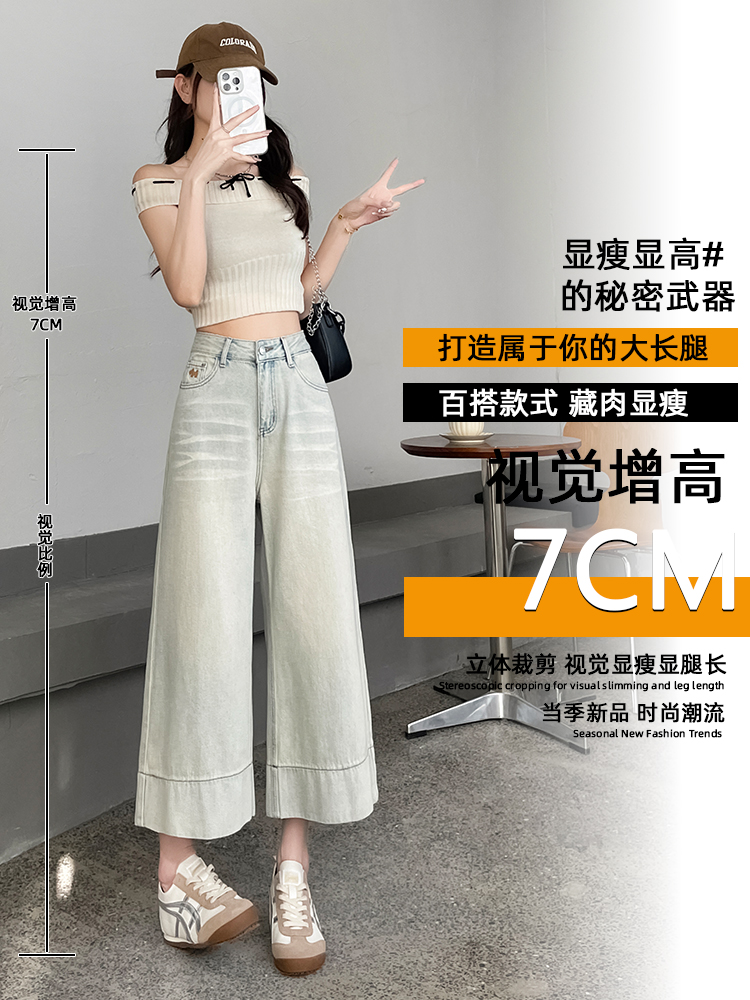 實拍高街九分闊腿牛仔褲女夏季2026年爆款高腰顯瘦寬松八分直筒褲