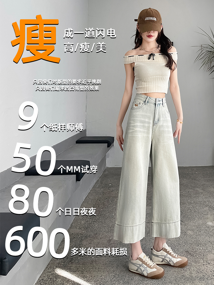 實拍高街九分闊腿牛仔褲女夏季2026年爆款高腰顯瘦寬松八分直筒褲
