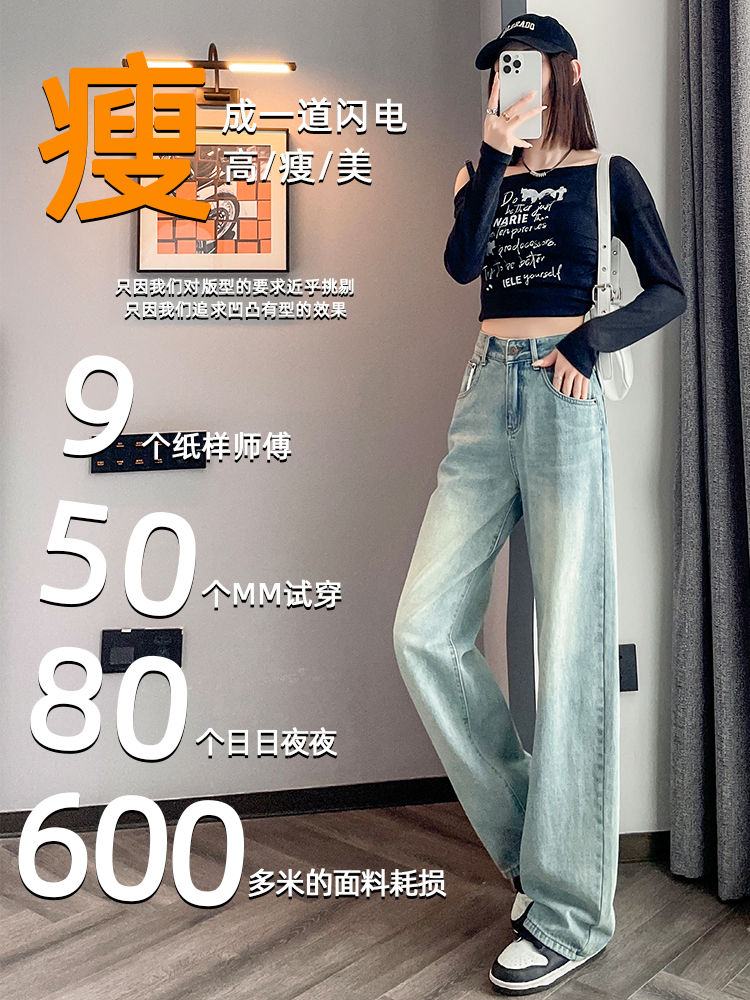 淺色高腰直筒牛仔褲女春秋夏季新款爆款百搭設計感刺繡窄版闊腿褲