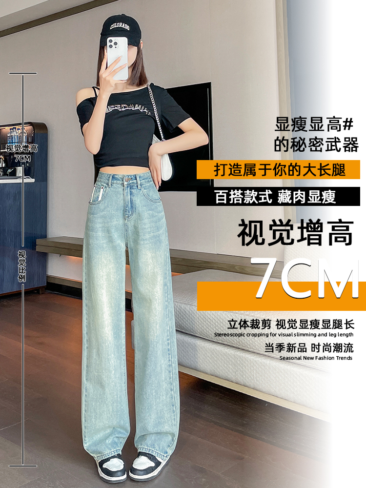 淺色高腰直筒牛仔褲女春秋夏季新款爆款百搭設計感刺繡窄版闊腿褲