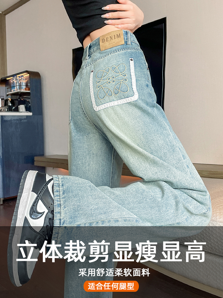 淺色高腰直筒牛仔褲女春秋夏季新款爆款百搭設計感刺繡窄版闊腿褲