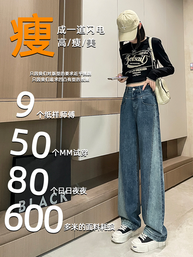 實拍復古藍闊腿牛仔褲女春秋夏季新款高腰寬松設計感直筒拖地褲子